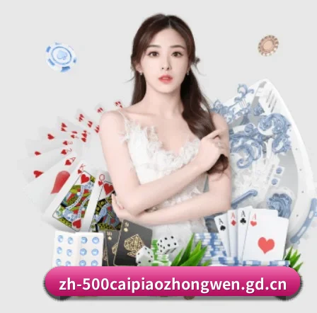 AI 革新 | 500.com